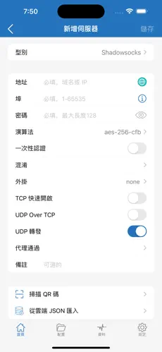 梯子免费加速器永久免费版iOSandroid下载效果预览图